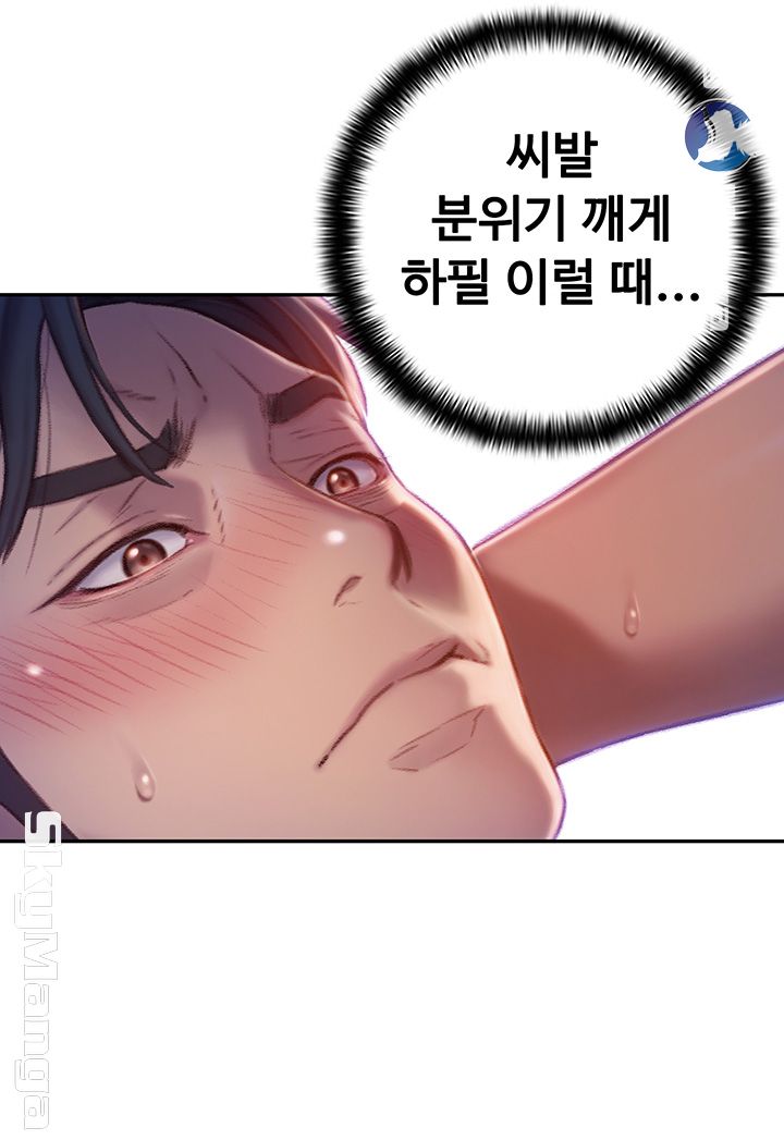 Love Limit Exceeded Raw - Chapter 5 [photo 45] - MangaPorn