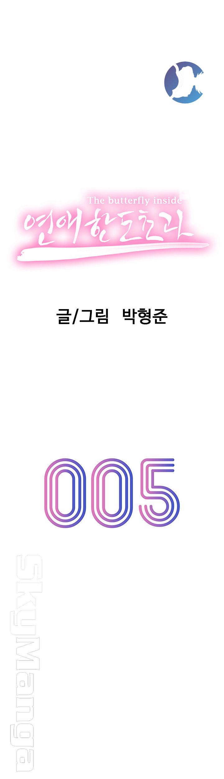 Love Limit Exceeded Raw - Chapter 5 [photo 5] - MangaPorn