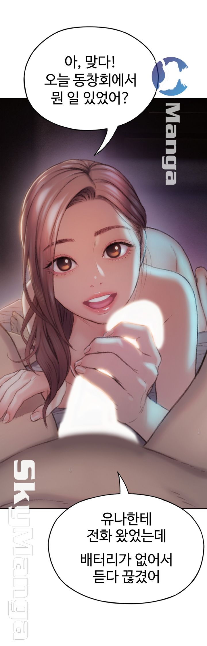 Love Limit Exceeded Raw - Chapter 5 [photo 50] - MangaPorn