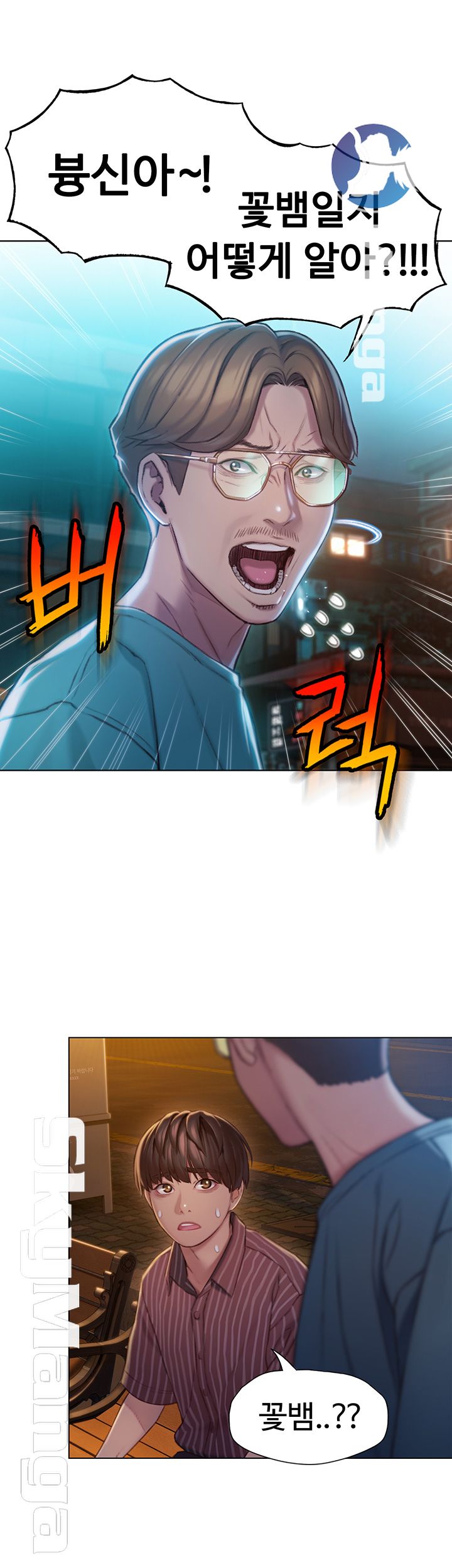 Love Limit Exceeded Raw - Chapter 6 [photo 10] - MangaPorn