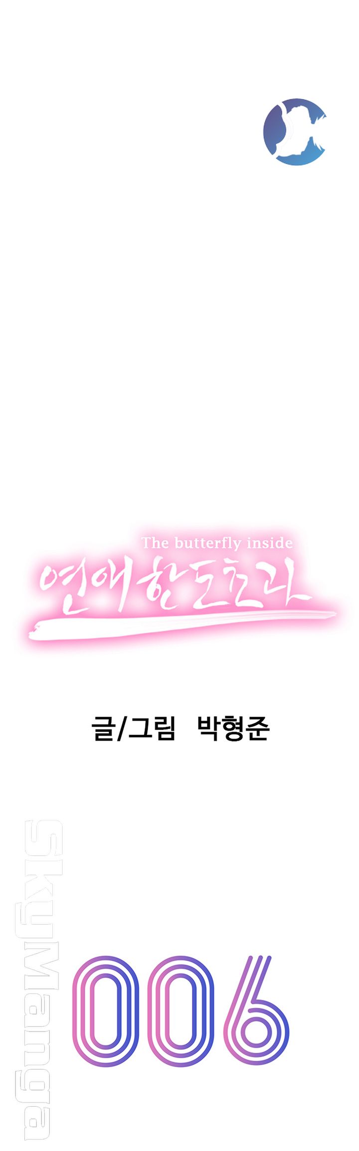 Love Limit Exceeded Raw - Chapter 6 [photo 11] - MangaPorn