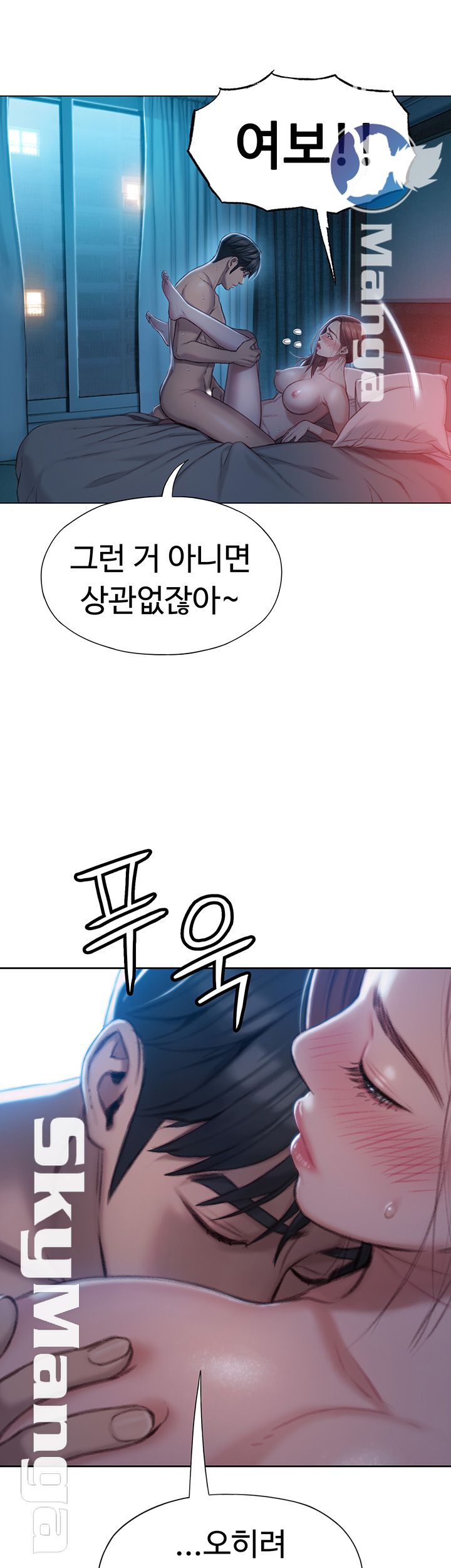 Love Limit Exceeded Raw - Chapter 6 [photo 24] - MangaPorn