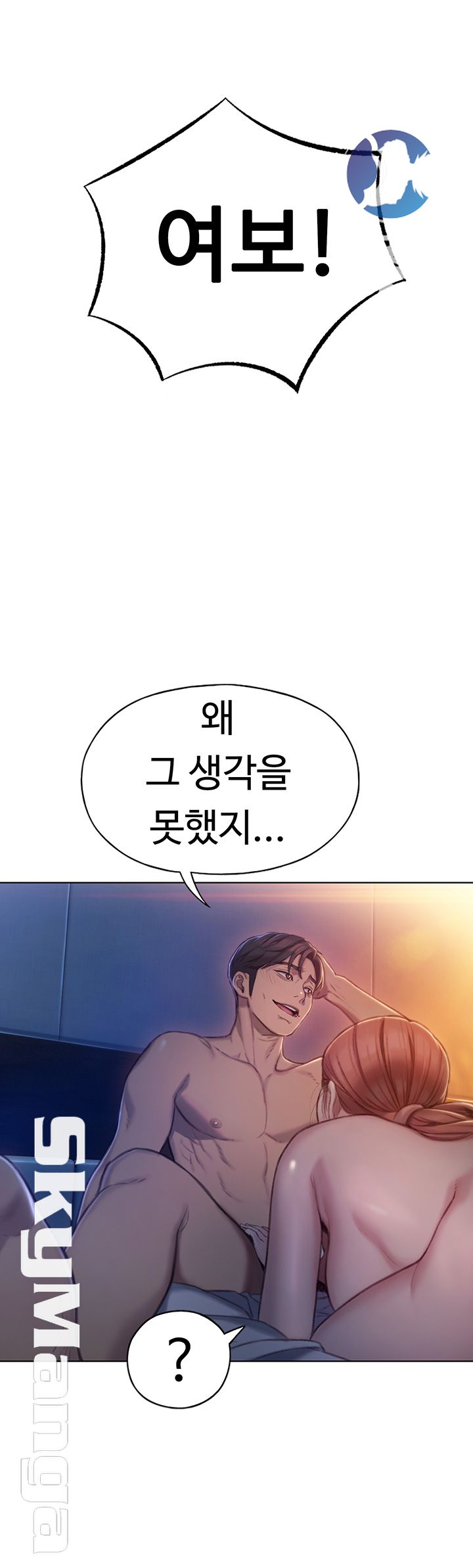 Love Limit Exceeded Raw - Chapter 6 [photo 3] - MangaPorn