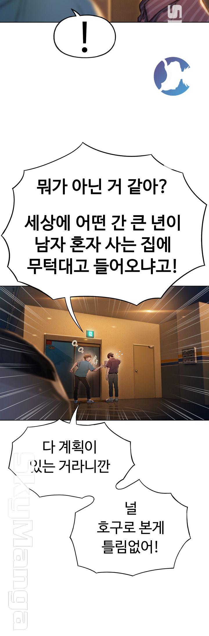 Love Limit Exceeded Raw - Chapter 6 [photo 31] - MangaPorn