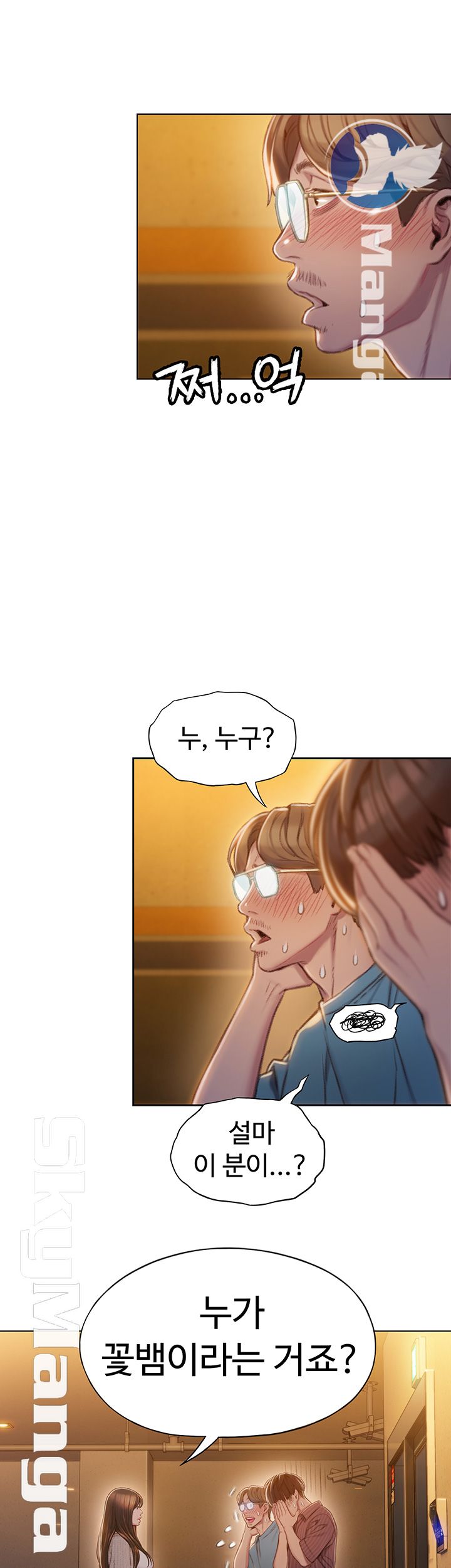 Love Limit Exceeded Raw - Chapter 6 [photo 34] - MangaPorn