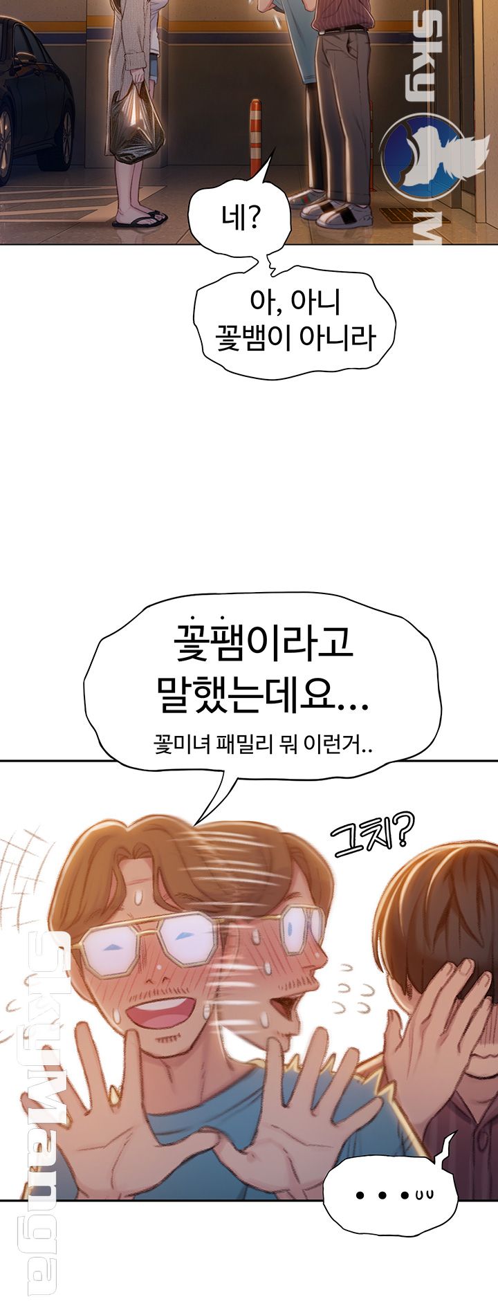 Love Limit Exceeded Raw - Chapter 6 [photo 35] - MangaPorn