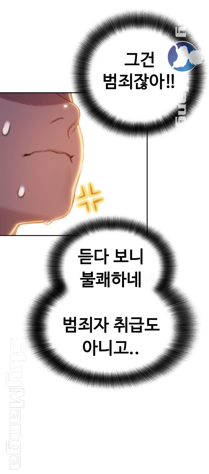 Love Limit Exceeded Raw - Chapter 6 [photo 45] - MangaPorn