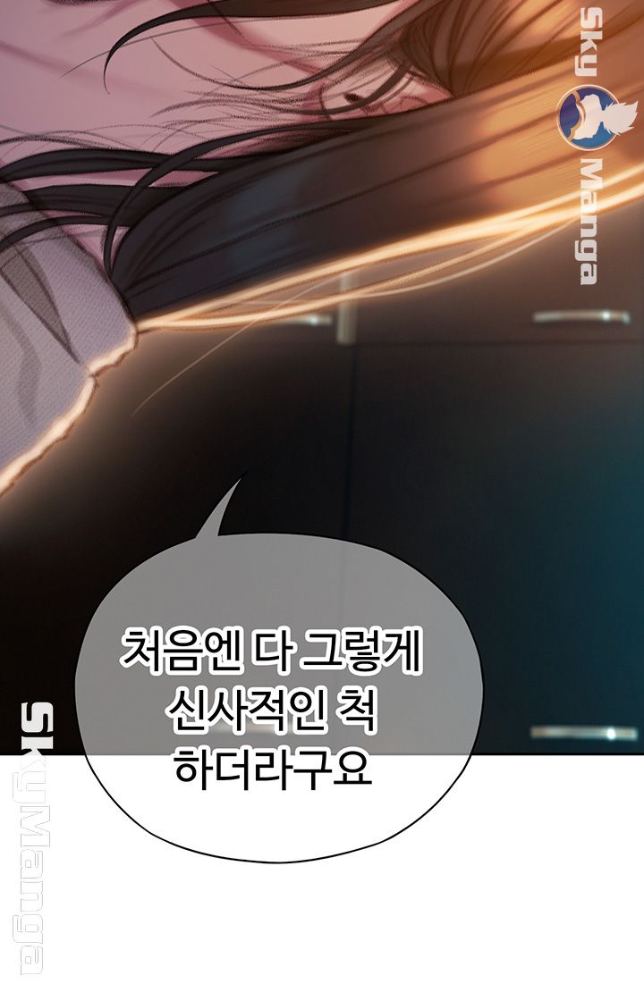 Love Limit Exceeded Raw - Chapter 6 [photo 47] - MangaPorn