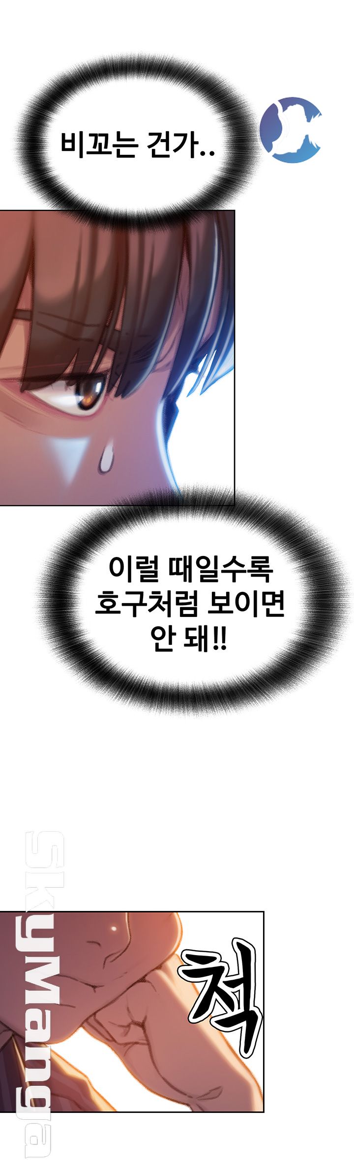 Love Limit Exceeded Raw - Chapter 6 [photo 48] - MangaPorn