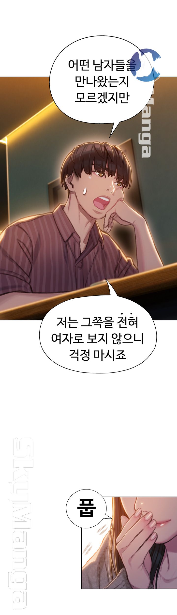 Love Limit Exceeded Raw - Chapter 6 [photo 49] - MangaPorn