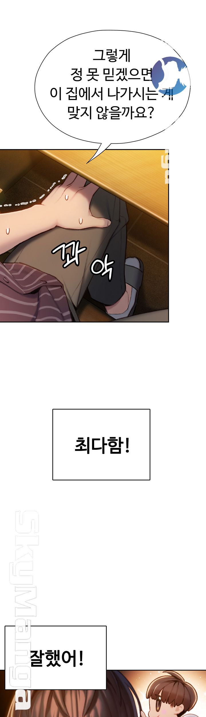 Love Limit Exceeded Raw - Chapter 6 [photo 53] - MangaPorn