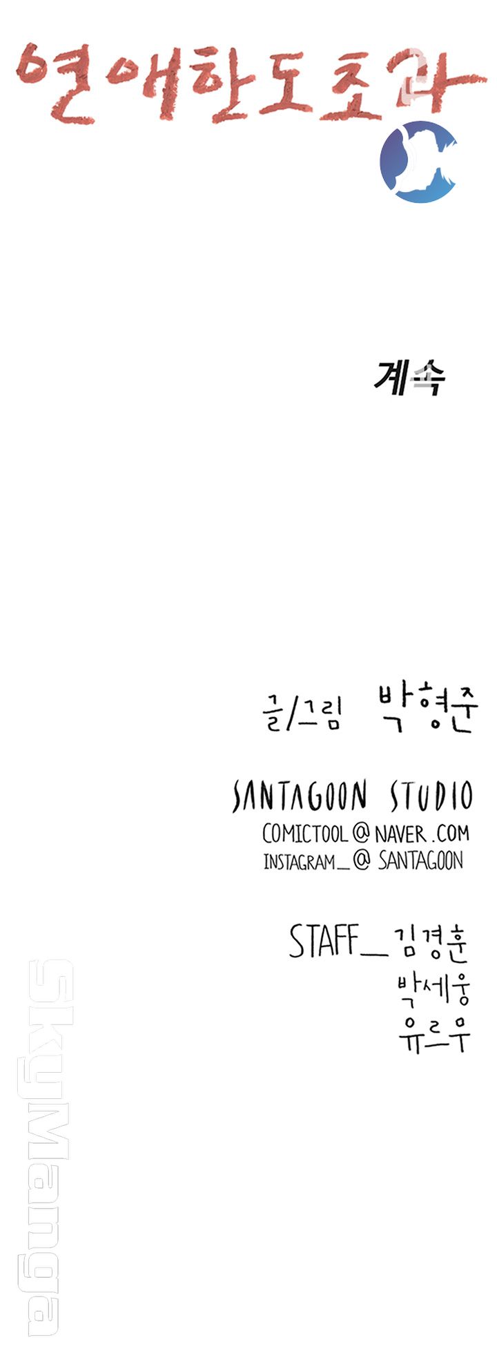 Love Limit Exceeded Raw - Chapter 6 [photo 58] - MangaPorn