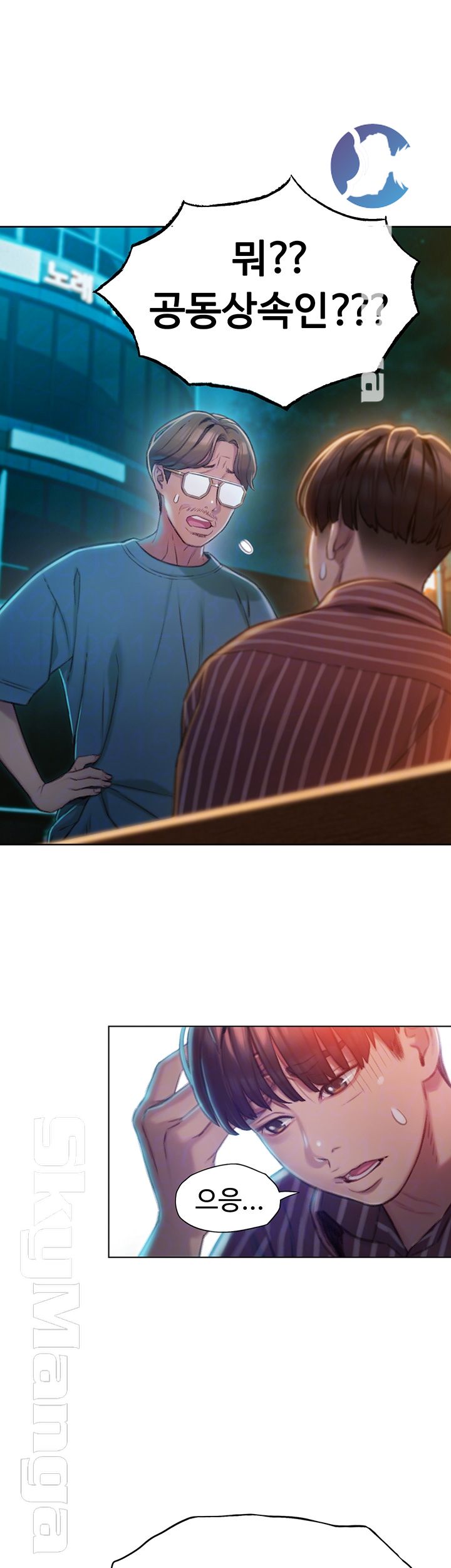 Love Limit Exceeded Raw - Chapter 6 [photo 6] - MangaPorn