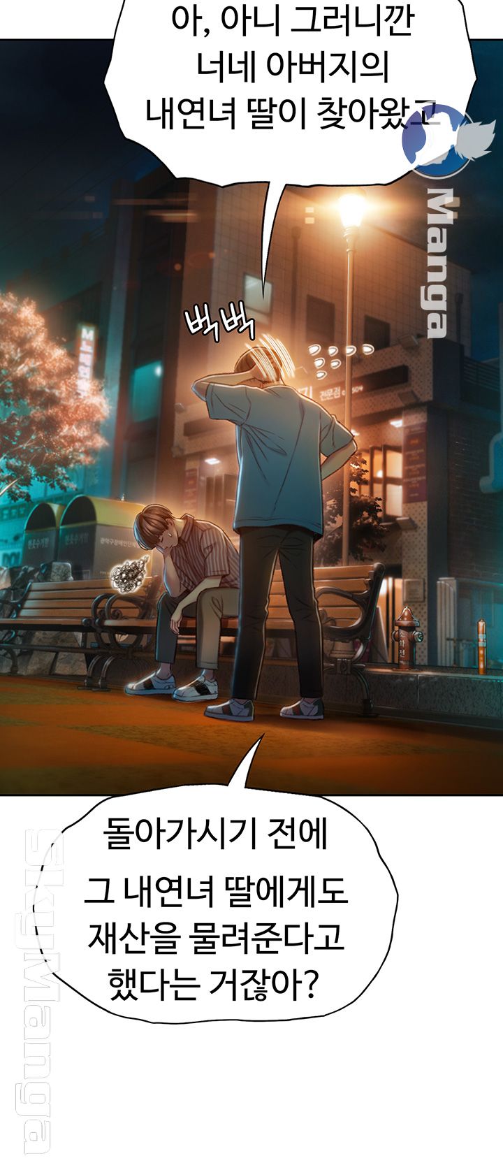 Love Limit Exceeded Raw - Chapter 6 [photo 7] - MangaPorn