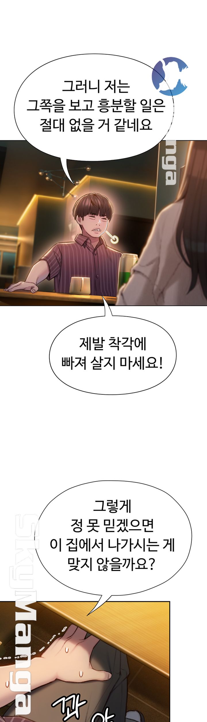 Love Limit Exceeded Raw - Chapter 7 [photo 1] - MangaPorn