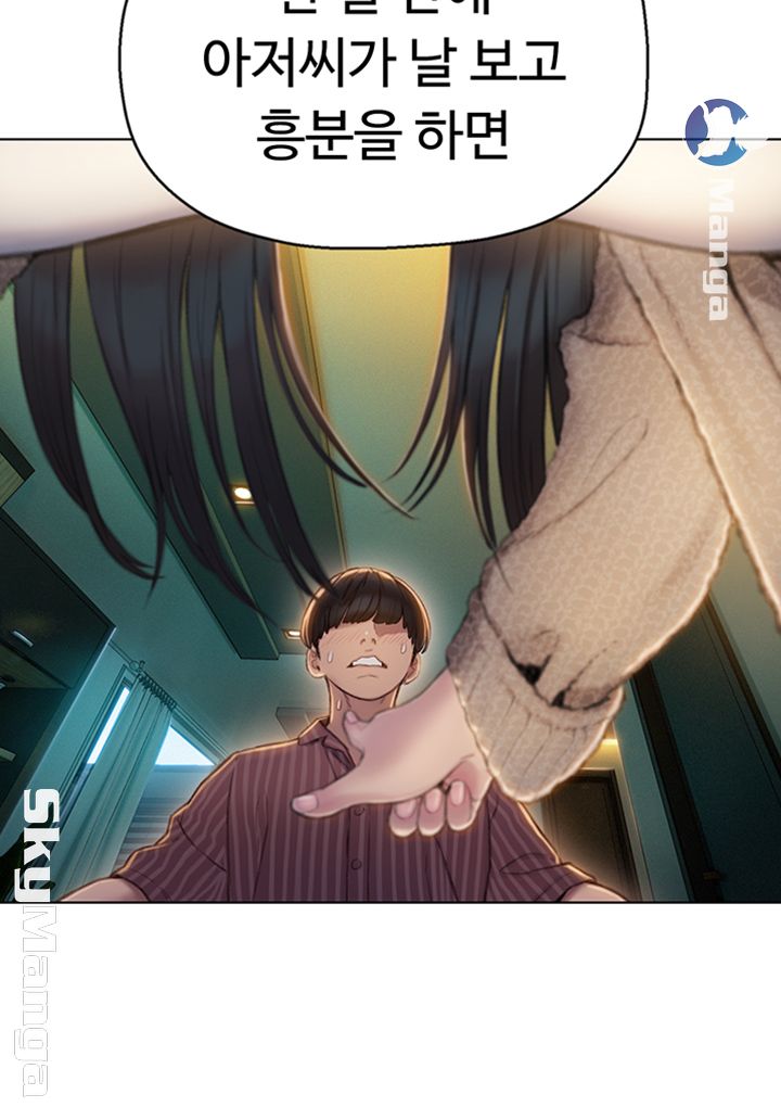 Love Limit Exceeded Raw - Chapter 7 [photo 10] - MangaPorn