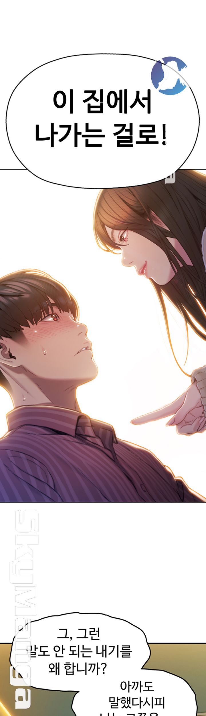 Love Limit Exceeded Raw - Chapter 7 [photo 11] - MangaPorn