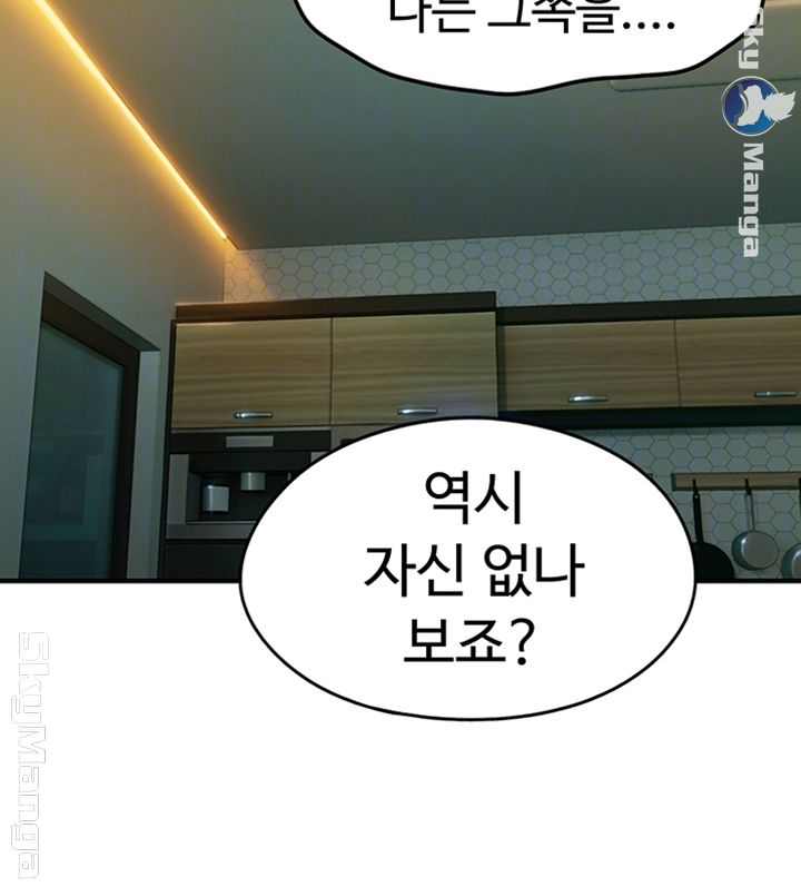 Love Limit Exceeded Raw - Chapter 7 [photo 12] - MangaPorn