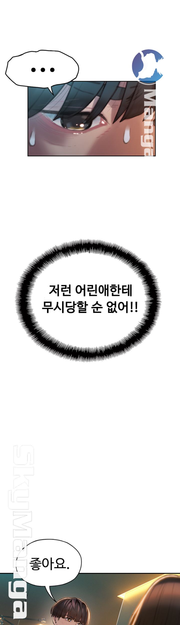 Love Limit Exceeded Raw - Chapter 7 [photo 13] - MangaPorn