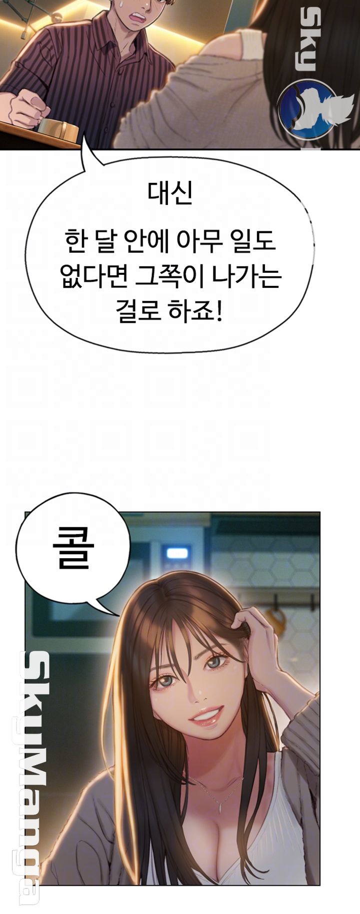 Love Limit Exceeded Raw - Chapter 7 [photo 14] - MangaPorn