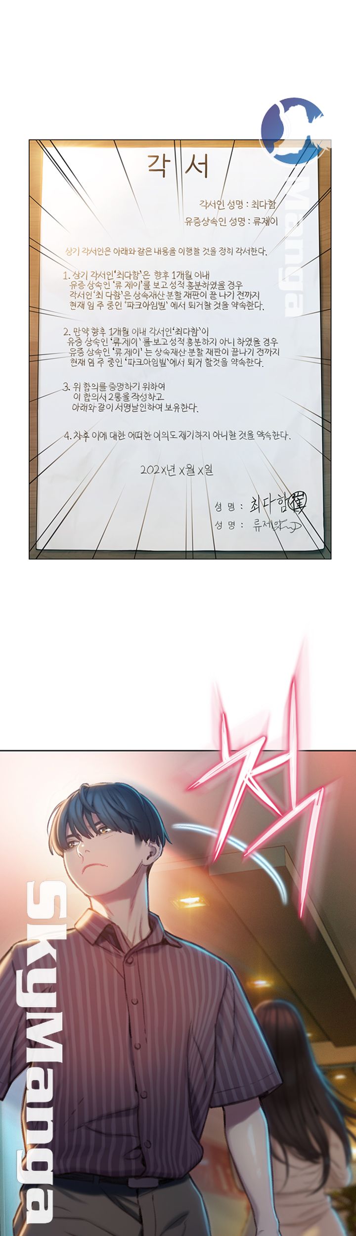 Love Limit Exceeded Raw - Chapter 7 [photo 17] - MangaPorn