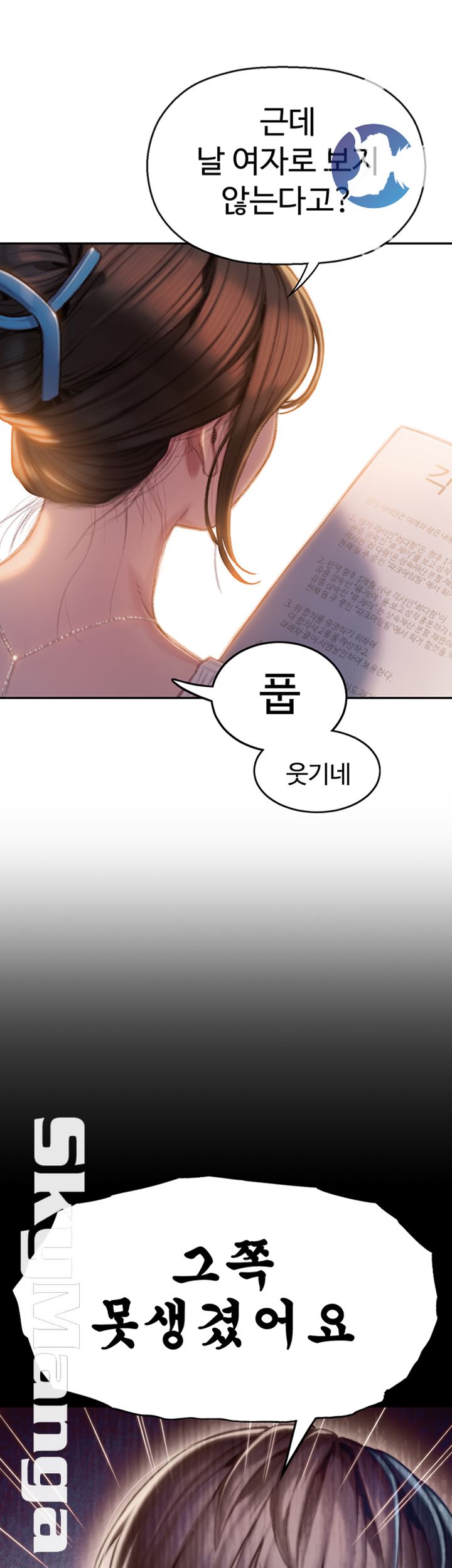 Love Limit Exceeded Raw - Chapter 7 [photo 21] - MangaPorn