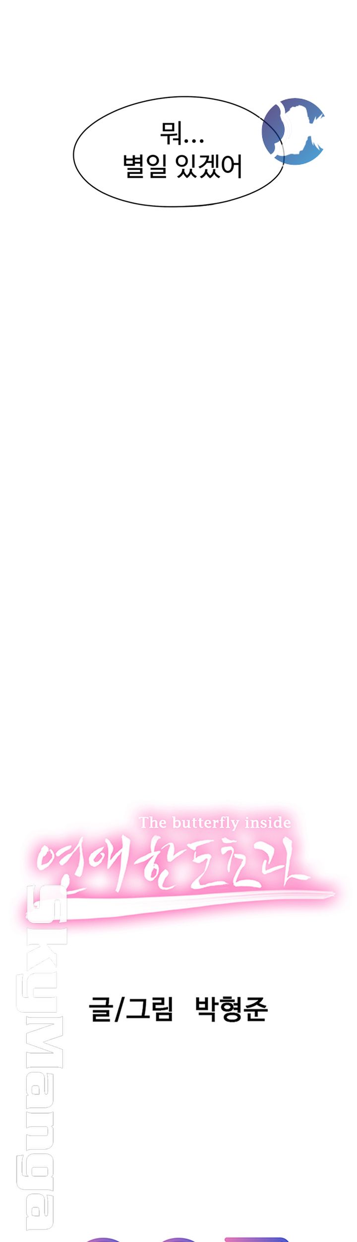 Love Limit Exceeded Raw - Chapter 7 [photo 27] - MangaPorn