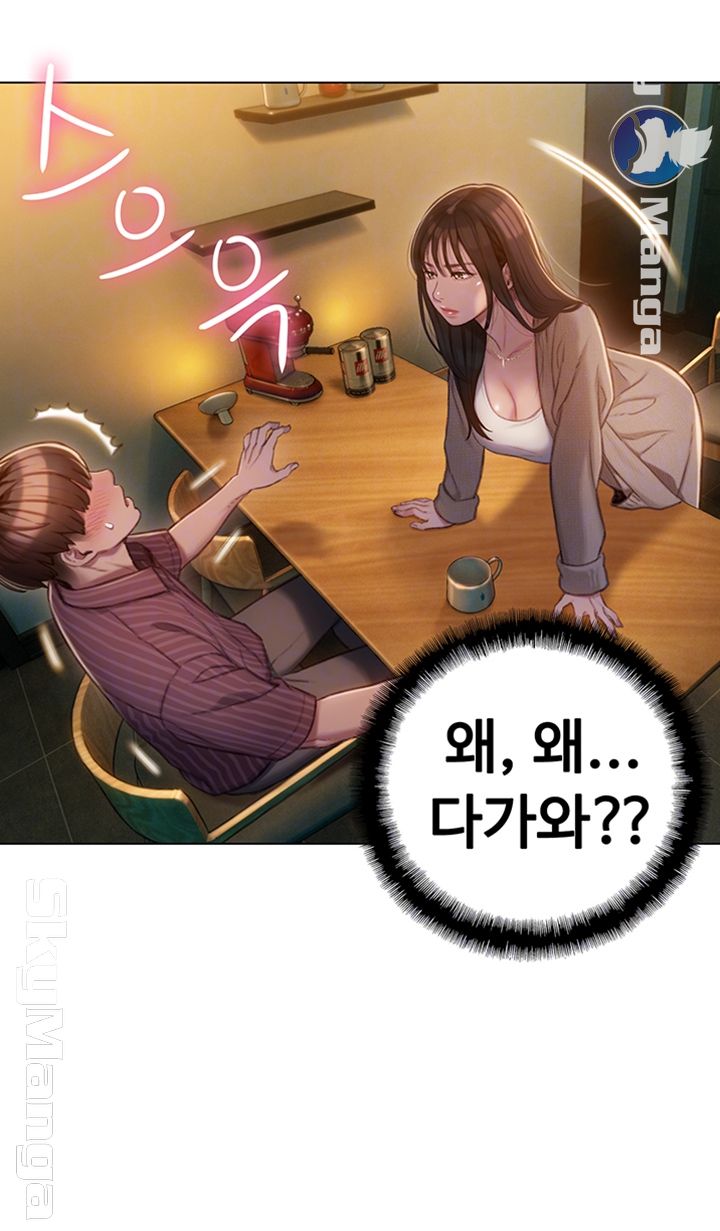 Love Limit Exceeded Raw - Chapter 7 [photo 4] - MangaPorn