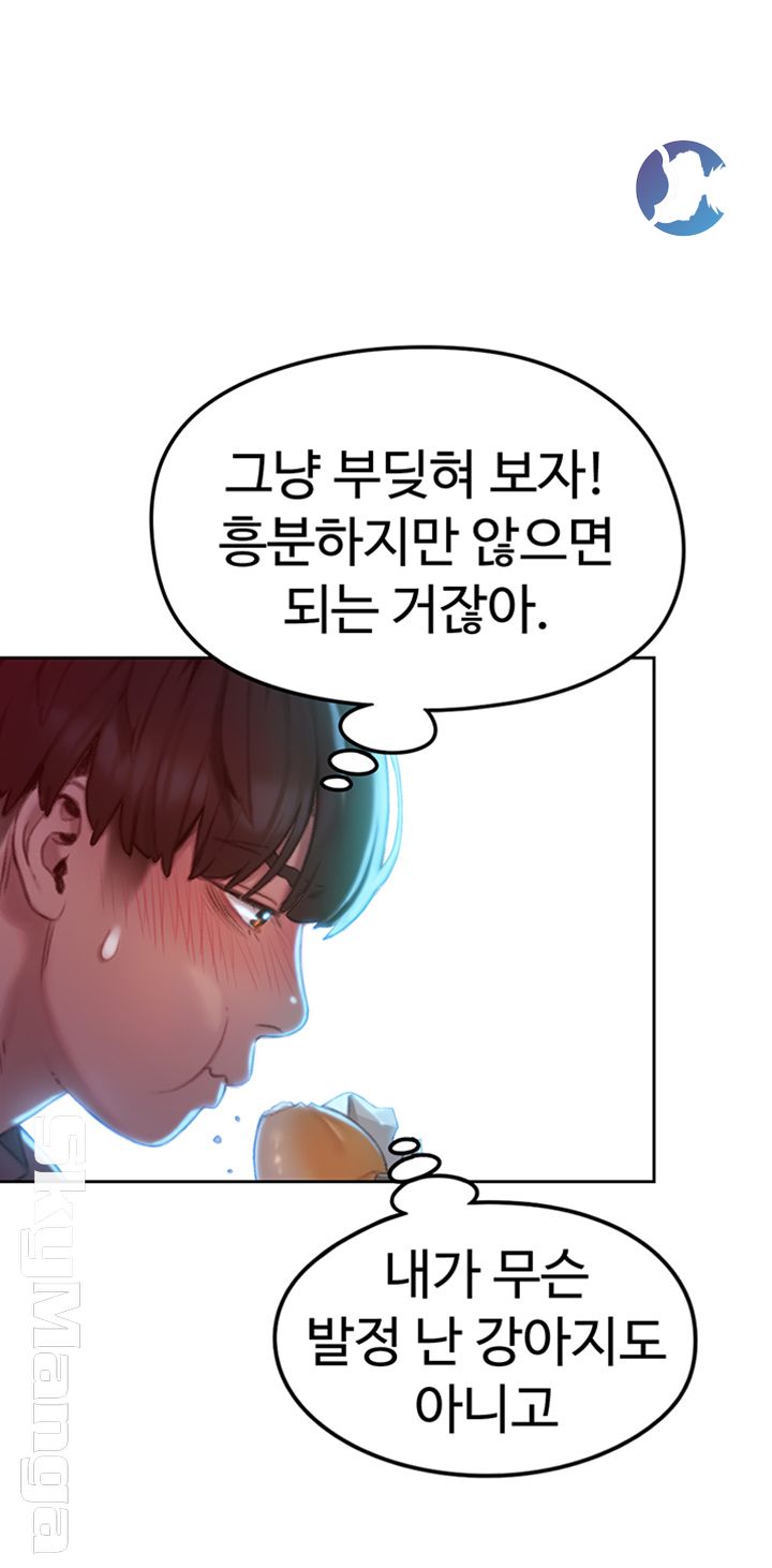 Love Limit Exceeded Raw - Chapter 7 [photo 40] - MangaPorn