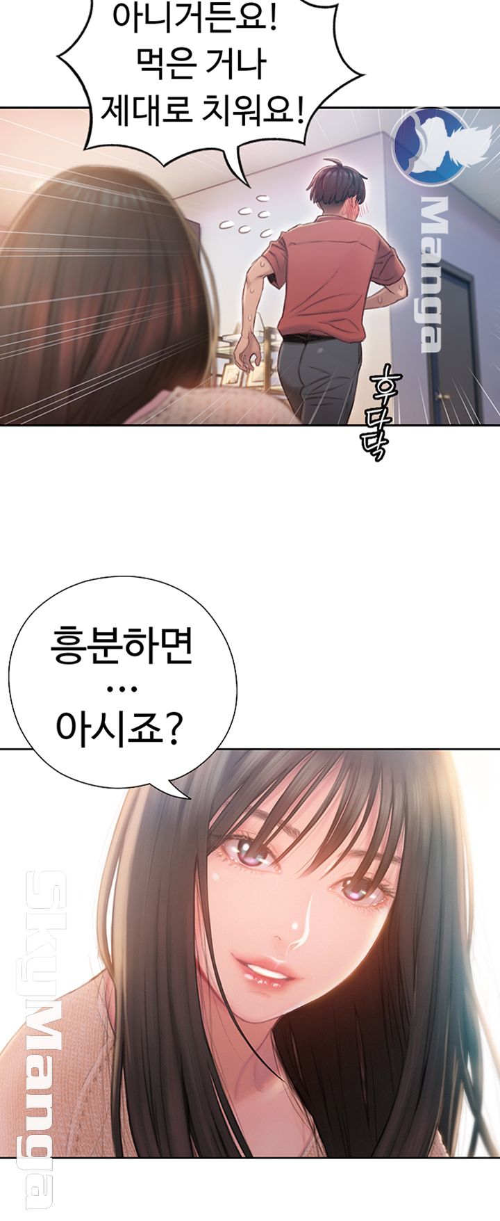 Love Limit Exceeded Raw - Chapter 7 [photo 49] - MangaPorn