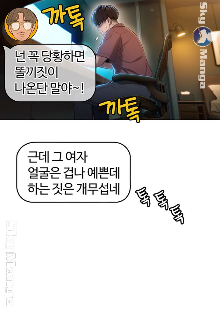 Love Limit Exceeded Raw - Chapter 7 [photo 54] - MangaPorn