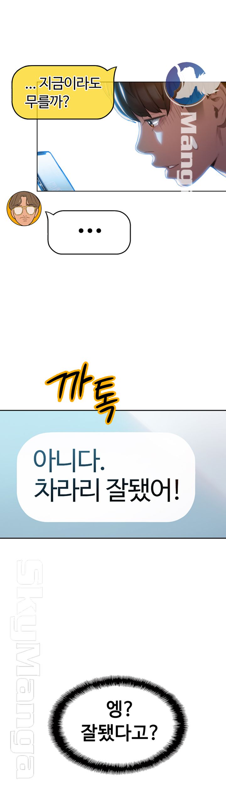 Love Limit Exceeded Raw - Chapter 7 [photo 55] - MangaPorn