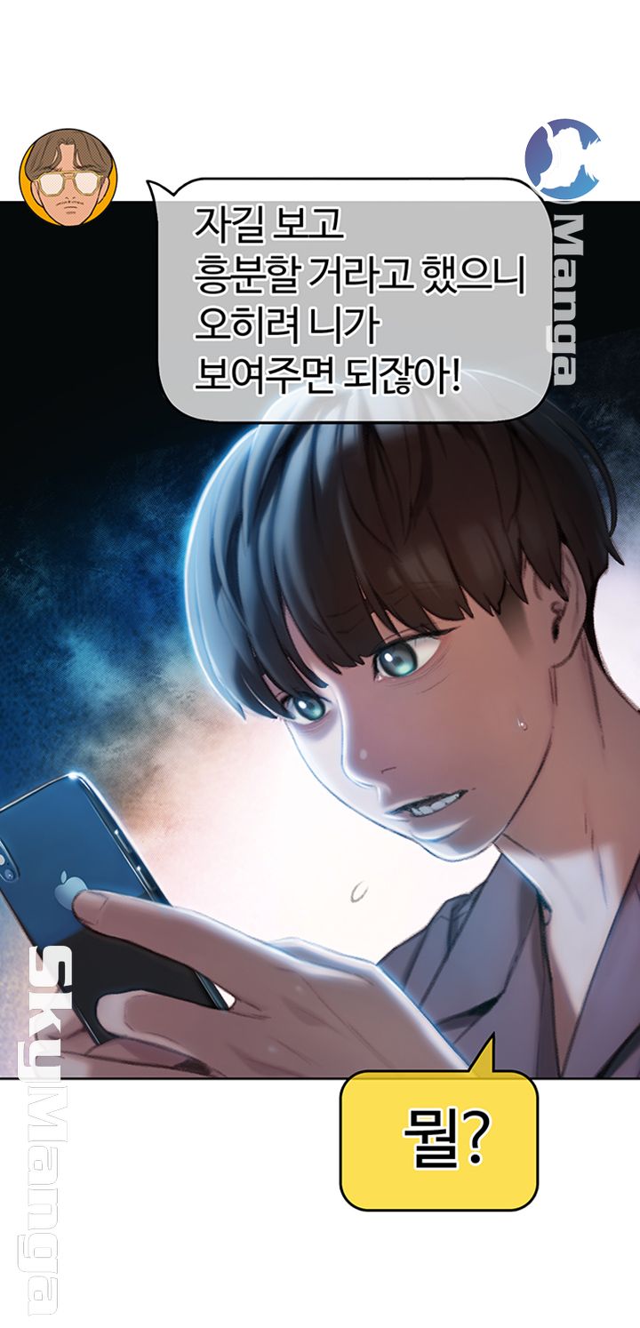 Love Limit Exceeded Raw - Chapter 7 [photo 56] - MangaPorn