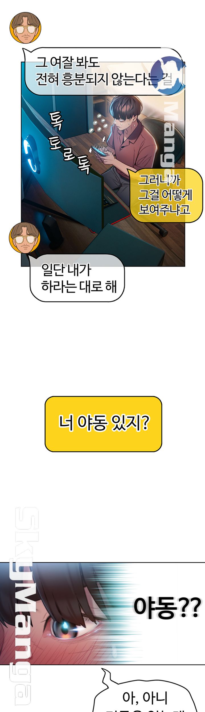 Love Limit Exceeded Raw - Chapter 7 [photo 57] - MangaPorn