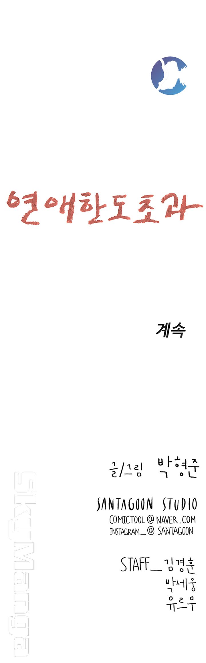 Love Limit Exceeded Raw - Chapter 7 [photo 71] - MangaPorn