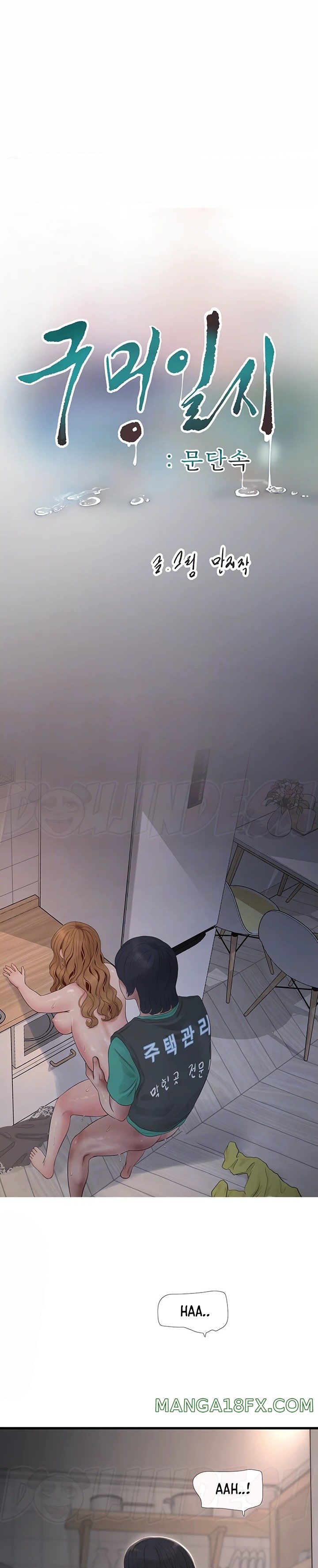 Ajummas Inspection Diary Raw - Chapter 13 [photo 3] - MangaPorn