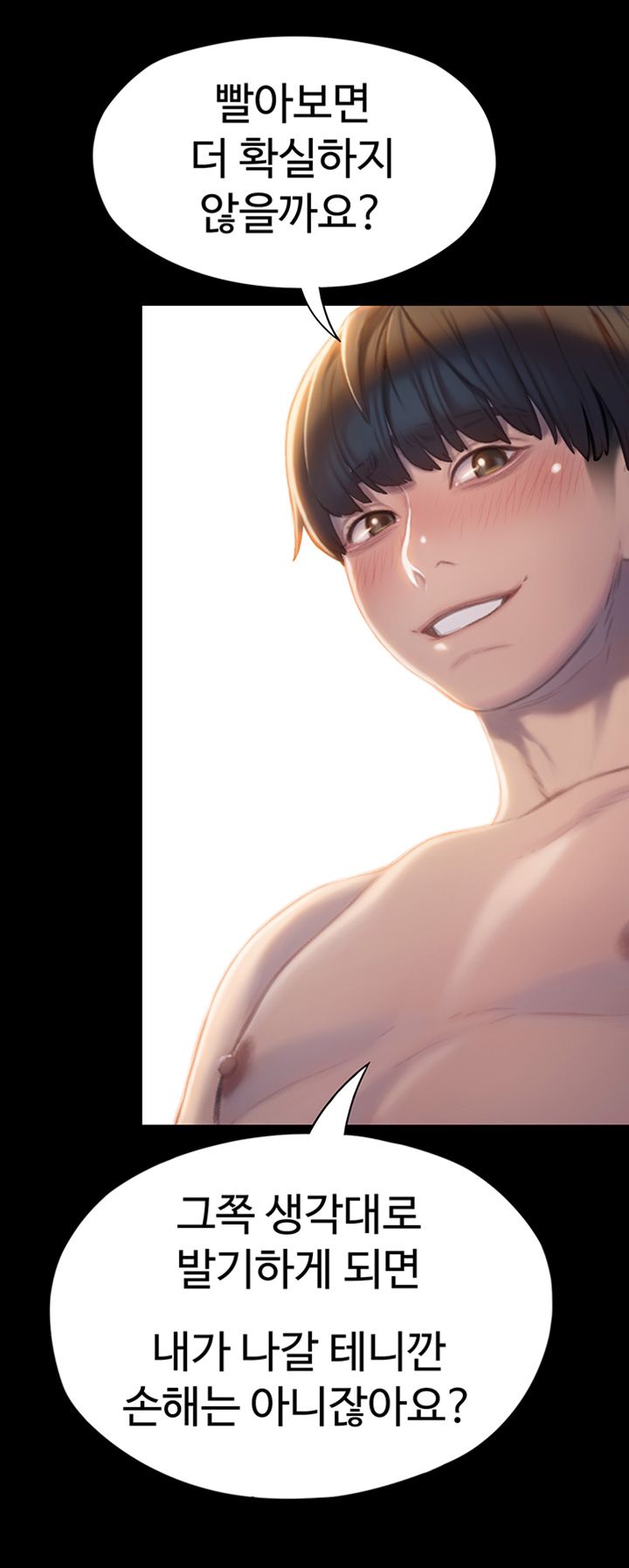 Love Limit Exceeded Raw - Chapter 8 [photo 22] - MangaPorn