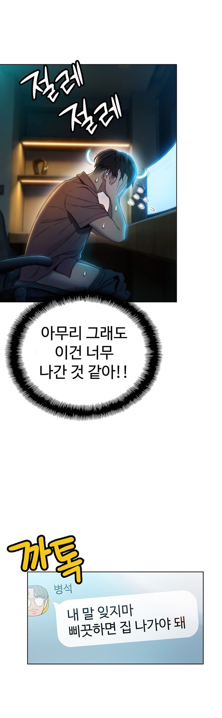 Love Limit Exceeded Raw - Chapter 8 [photo 29] - MangaPorn