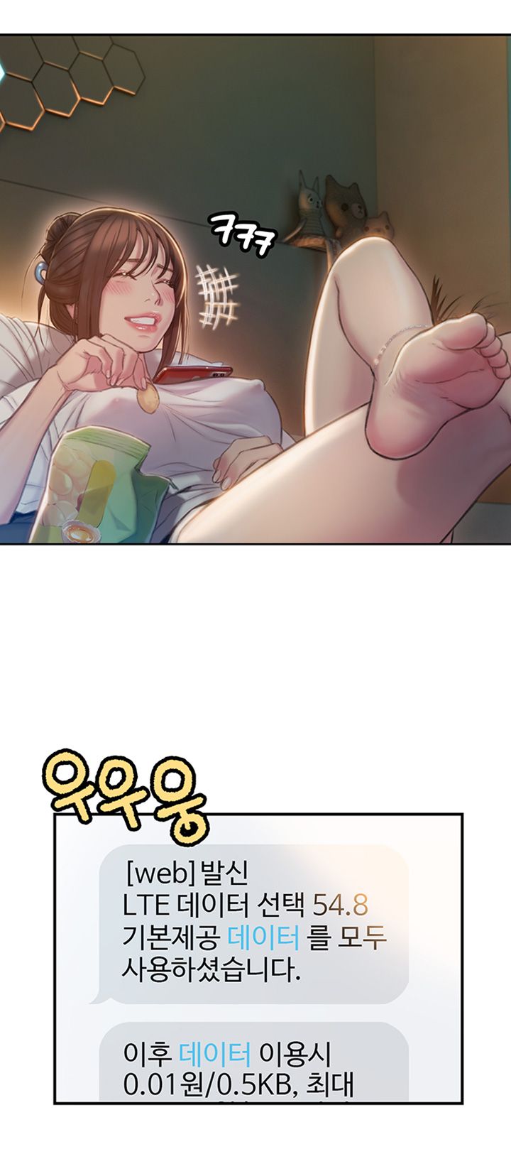 Love Limit Exceeded Raw - Chapter 8 [photo 33] - MangaPorn