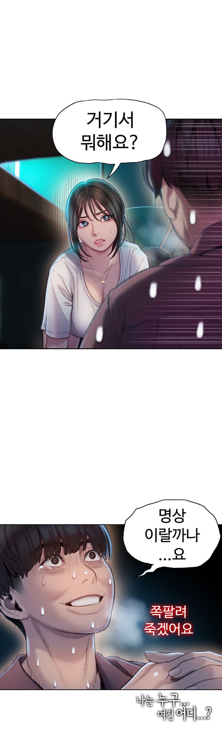 Love Limit Exceeded Raw - Chapter 8 [photo 45] - MangaPorn