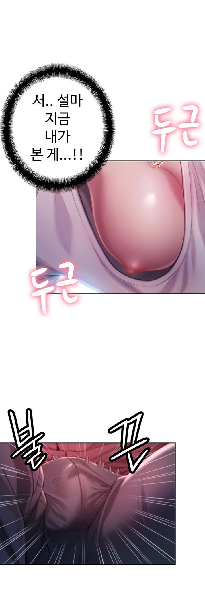 Love Limit Exceeded Raw - Chapter 8 [photo 48] - MangaPorn