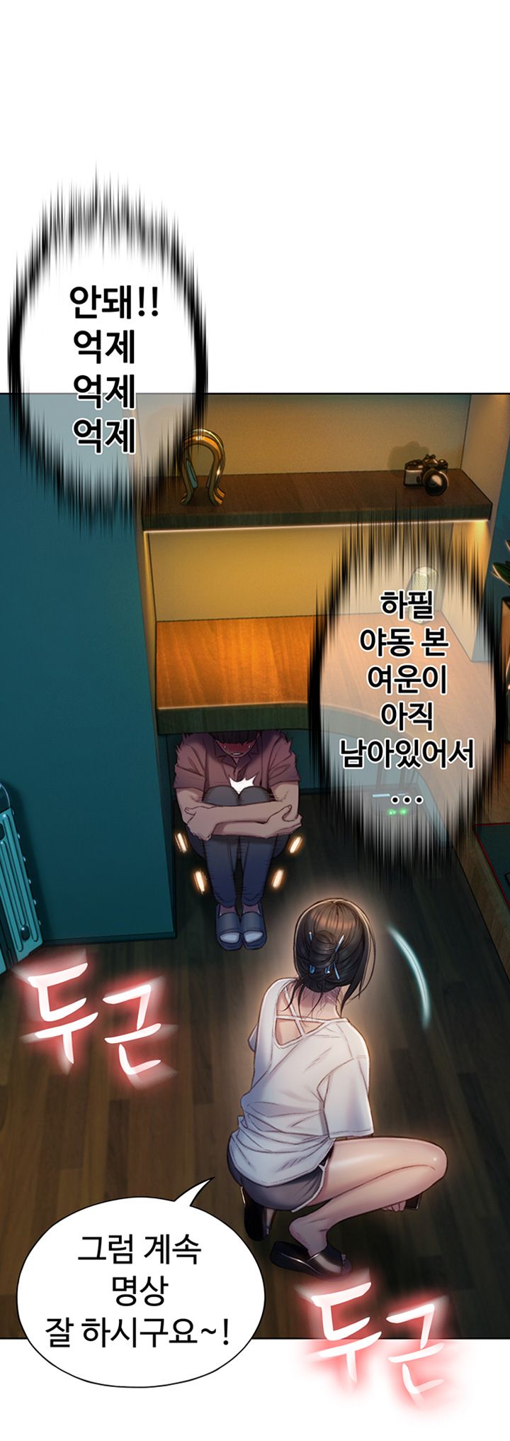 Love Limit Exceeded Raw - Chapter 8 [photo 49] - MangaPorn