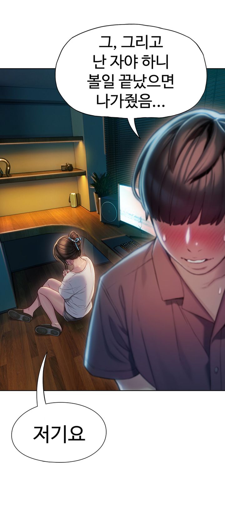 Love Limit Exceeded Raw - Chapter 8 [photo 54] - MangaPorn