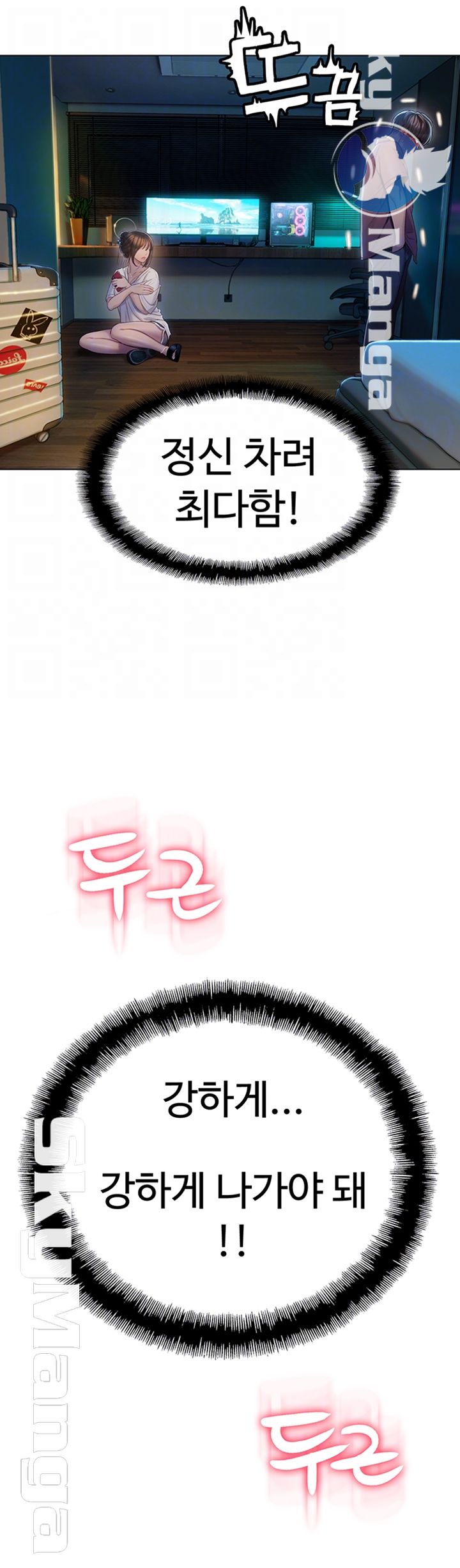 Love Limit Exceeded Raw - Chapter 9 [photo 12] - MangaPorn