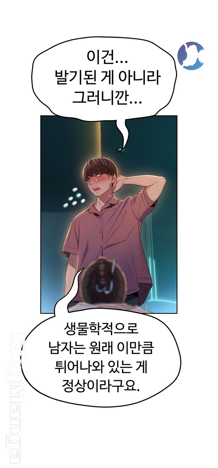 Love Limit Exceeded Raw - Chapter 9 [photo 18] - MangaPorn