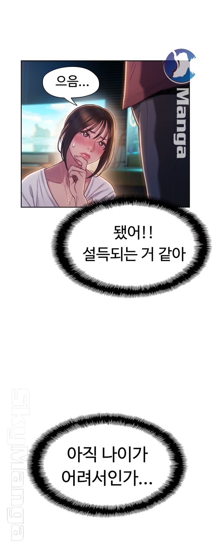 Love Limit Exceeded Raw - Chapter 9 [photo 19] - MangaPorn