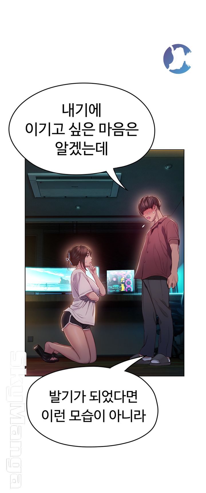 Love Limit Exceeded Raw - Chapter 9 [photo 20] - MangaPorn