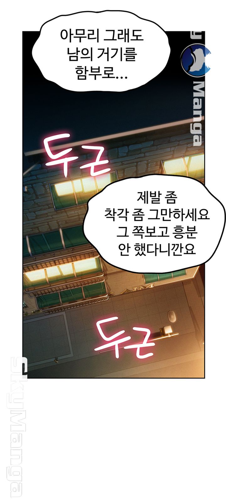 Love Limit Exceeded Raw - Chapter 9 [photo 26] - MangaPorn