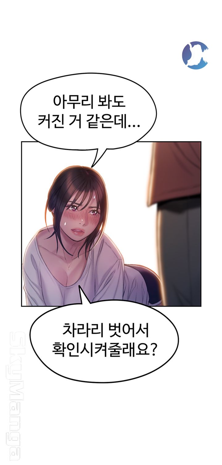 Love Limit Exceeded Raw - Chapter 9 [photo 27] - MangaPorn