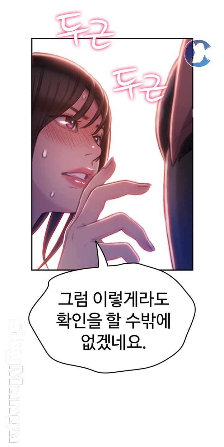 Love Limit Exceeded Raw - Chapter 9 [photo 29] - MangaPorn